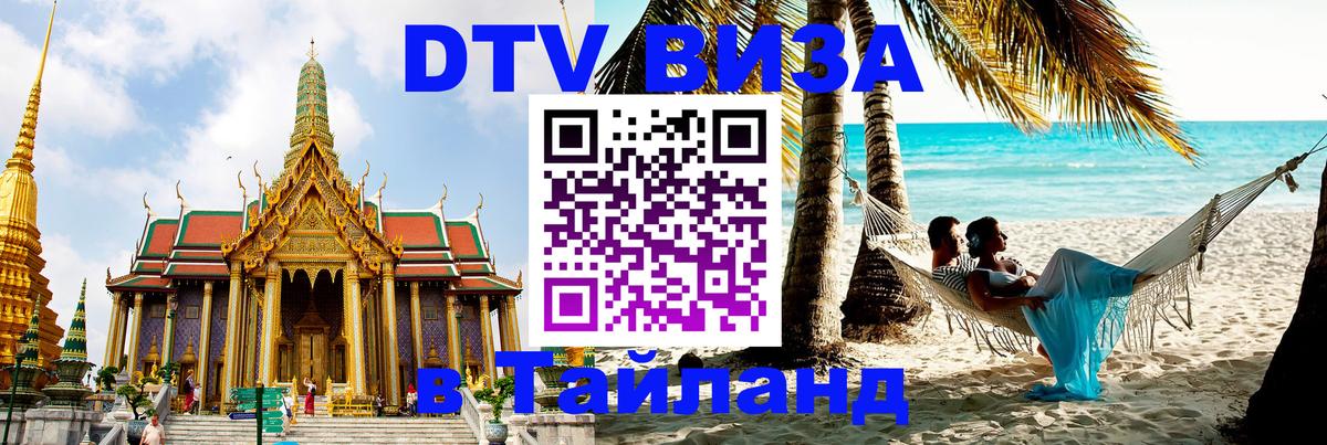 Сколько стоит DTV виза — актуальные цены, оформление даже без документов - 